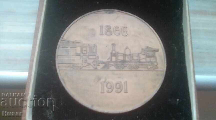 Plaque 125 Years of Railways in Bulgaria, BDZ with price 25.00 BGN | € 12.78 Plaque 125 Years of Railways in Bulgaria, BDZ with price 25.00 BGN | € 12.78