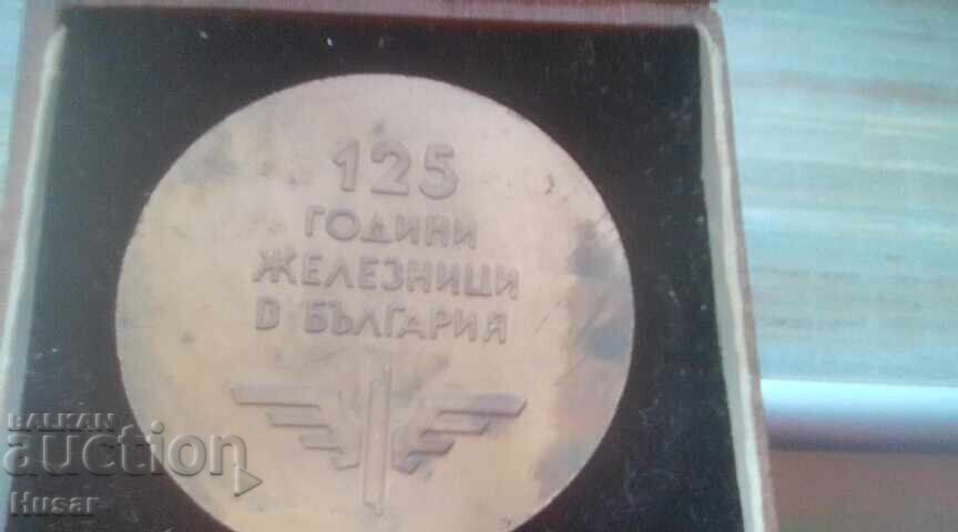 Plaque 125 Years of Railways in Bulgaria, BDZ - 5 Plaque 125 Years of Railways in Bulgaria, BDZ - 5