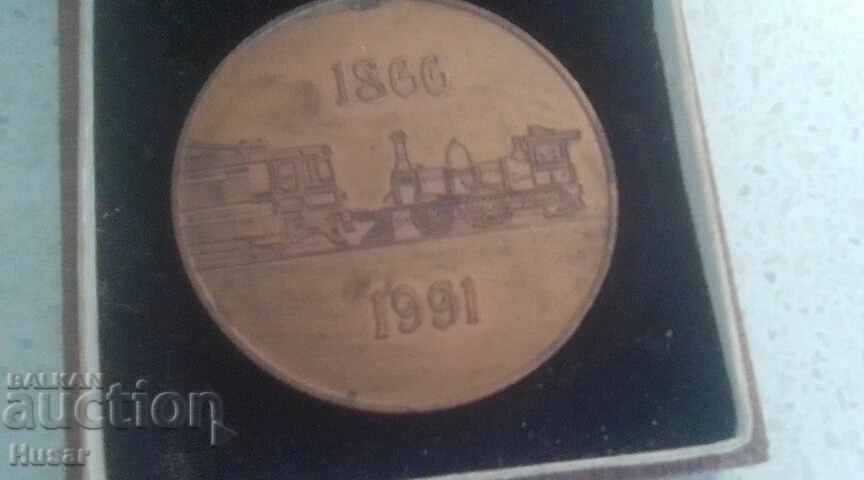 Plaque 125 Years of Railways in Bulgaria, BDZ Plaque 125 Years of Railways in Bulgaria, BDZ