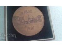 Plaque 125 Years of Railways in Bulgaria, BDZ