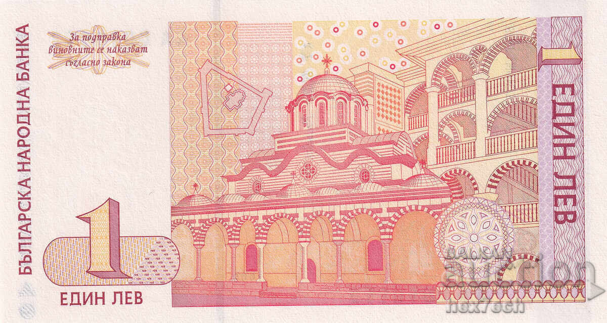 Licitație ❤️ ⭐ Bulgaria 1999 1 BGN UNC nou ⭐ ❤️