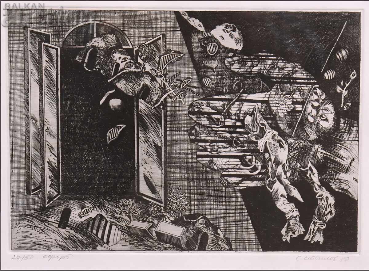 Б.З.Ц Стоимен Стоилов -Офорт Б.З.Ц Стоимен Стоилов -Офорт