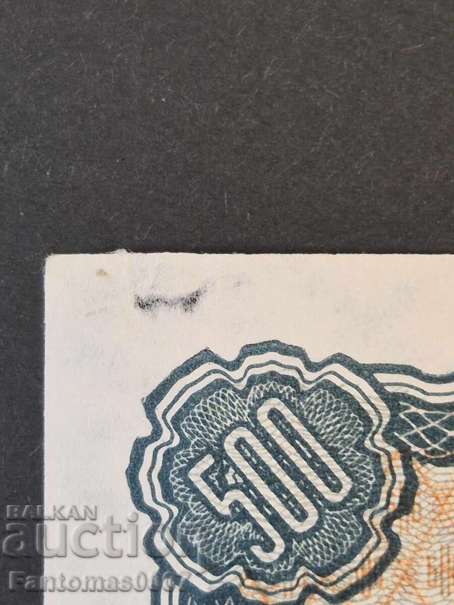 500 LEVA 1948 - 5 500 LEVA 1948 - 5