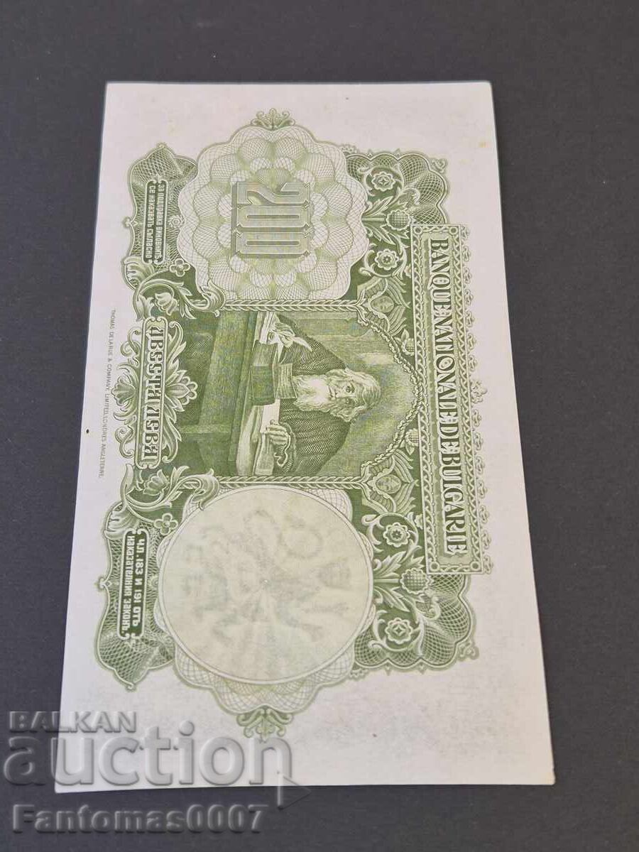 200 ΛΕΒΑ 1929 - 7 200 ΛΕΒΑ 1929 - 7