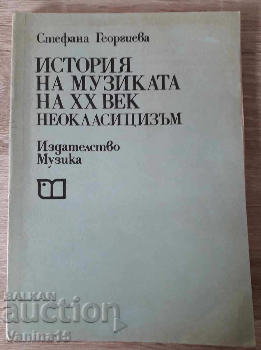 Licitație Istoria muzicii, literatură muzicală, estetică muzicală Licitație Istoria muzicii, literatură muzicală, estetică muzicală