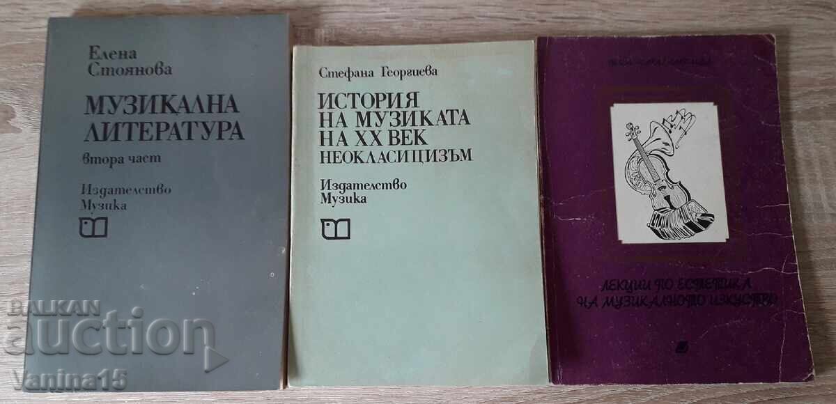 Istoria muzicii, literatură muzicală, estetică muzicală Istoria muzicii, literatură muzicală, estetică muzicală