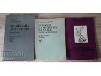 Ιστορία της μουσικής, μουσική λογοτεχνία, μουσική αισθητική