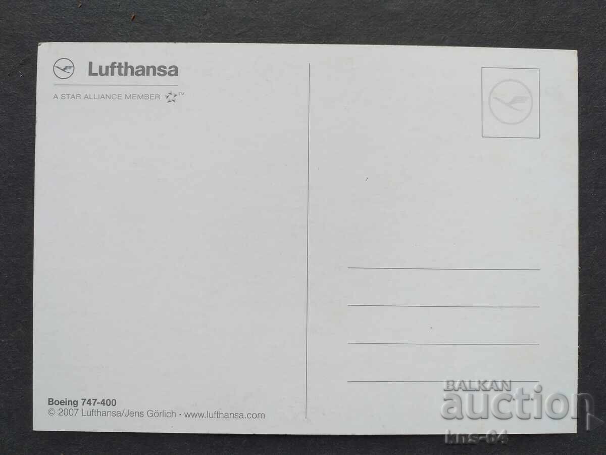 Αεροπορικό αεροπλάνο της Lufthansa με τιμή 0.90 BGN | € 0.46