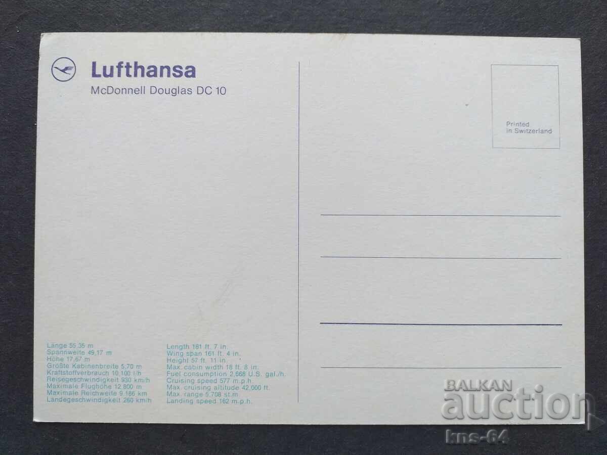 Αεροπορικό αεροπλάνο της Lufthansa με τιμή 1.20 BGN | € 0.61