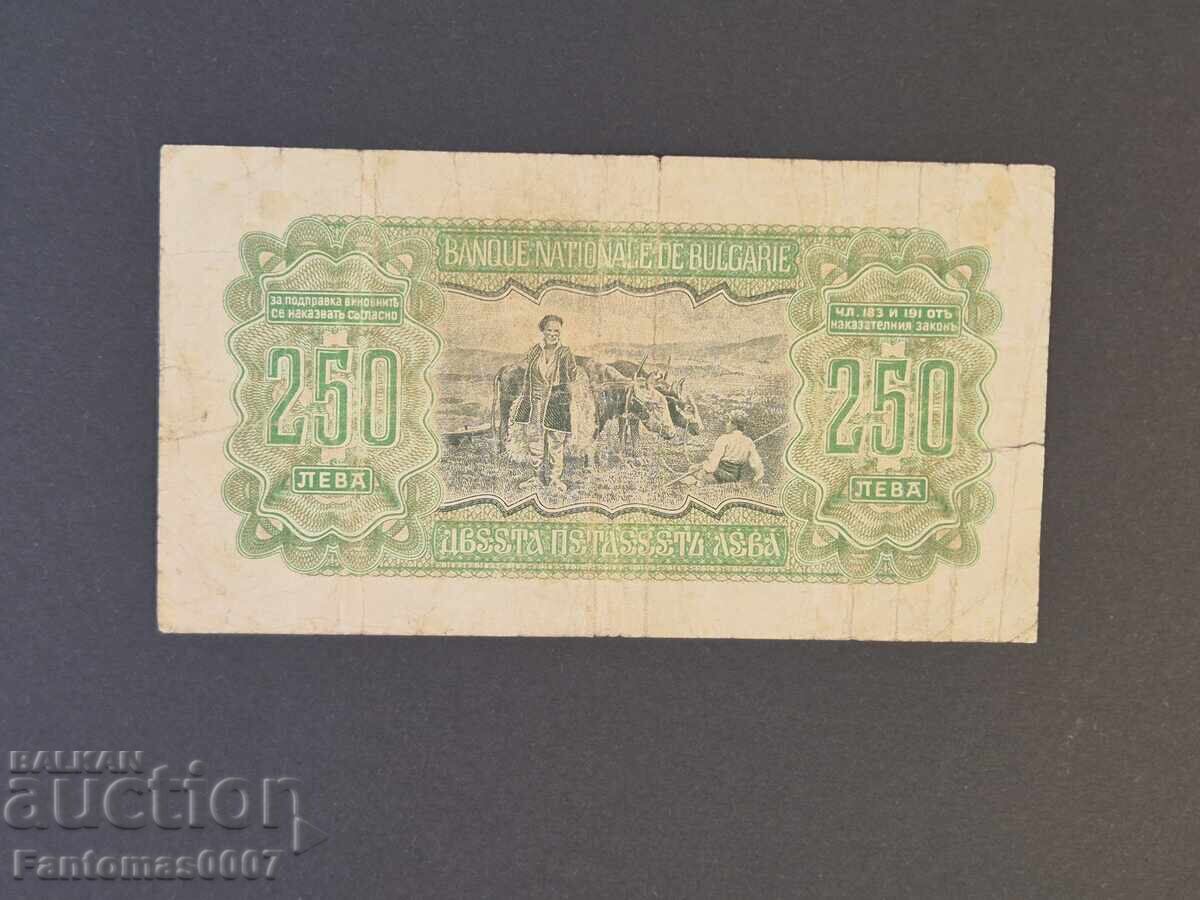 Аукцион 250 лева 1943 Аукцион 250 лева 1943