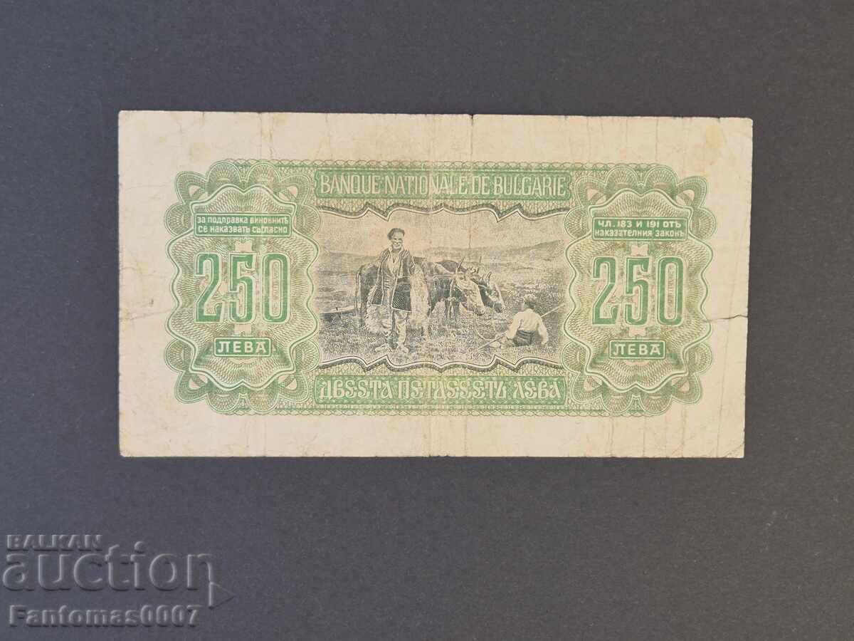 Доставка на 250 лева 1943 Доставка на 250 лева 1943