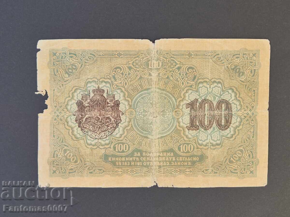 Аукцион 100 ЛЕВА 1916