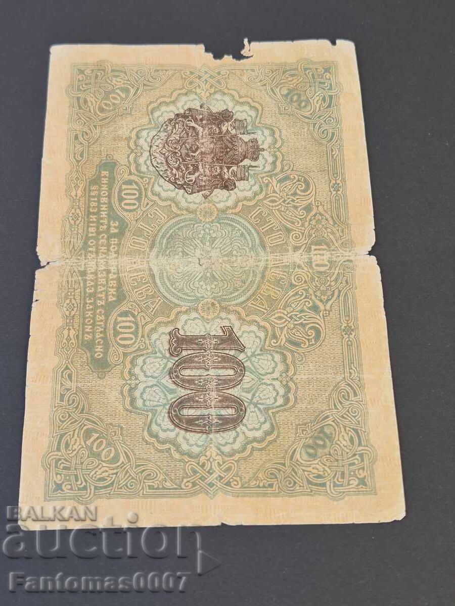 100 ЛЕВА 1916 - 6