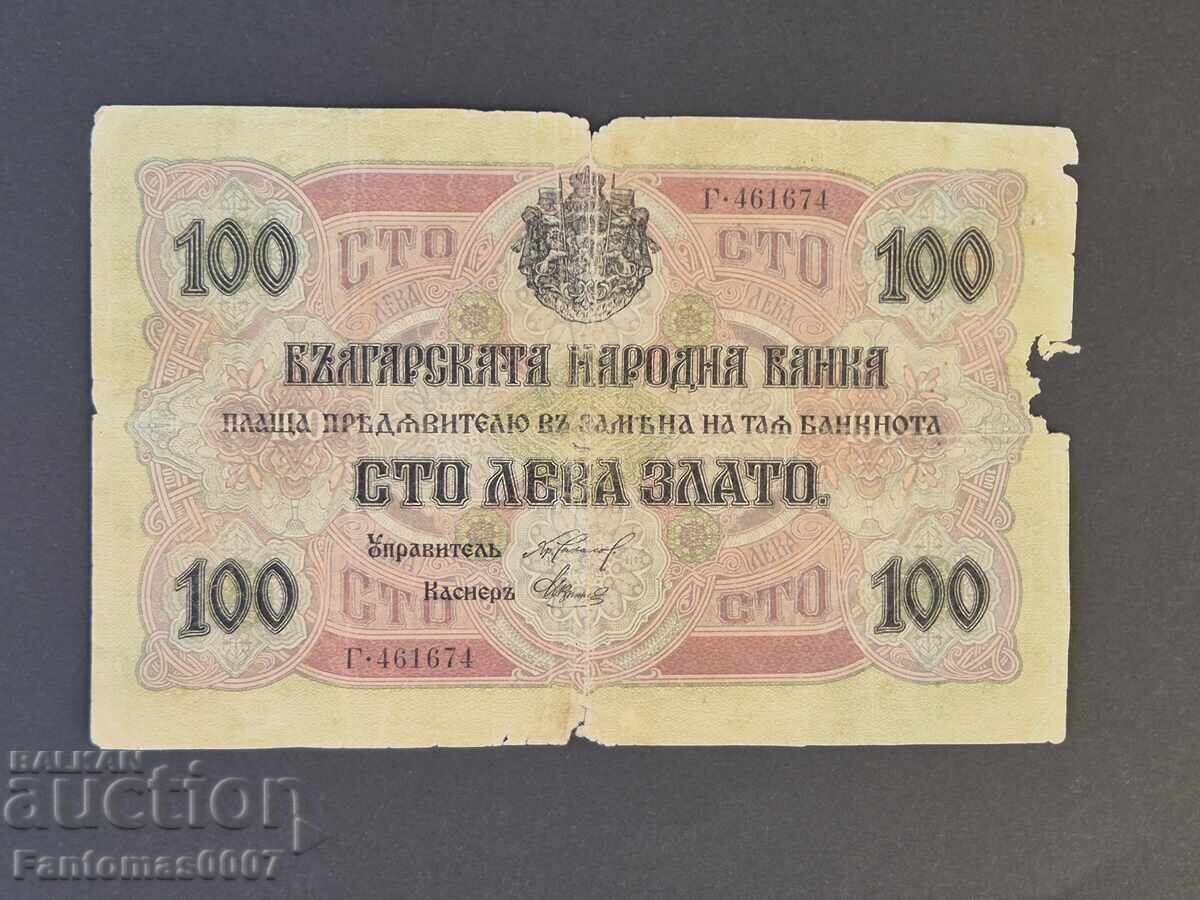 100 ЛЕВА 1916