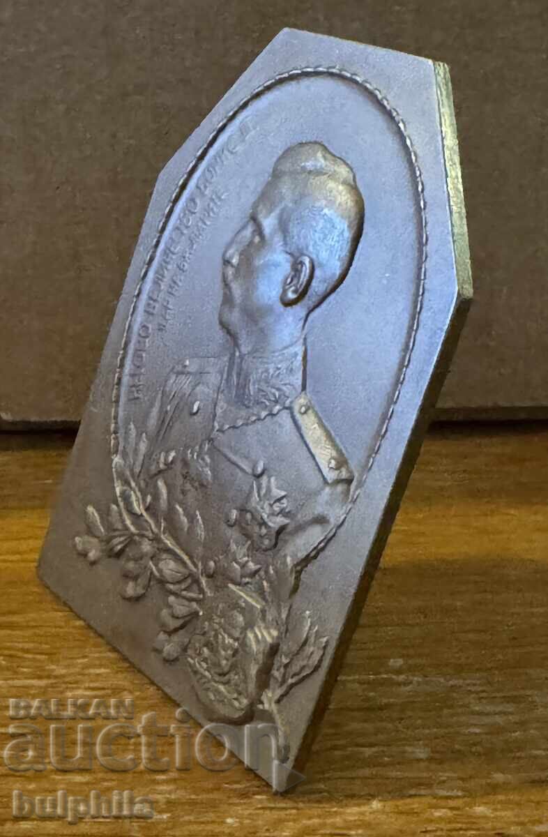 Δημοπρασία Πλακέτα Τσάρου Βόρις Γ' Δημοπρασία Πλακέτα Τσάρου Βόρις Γ'