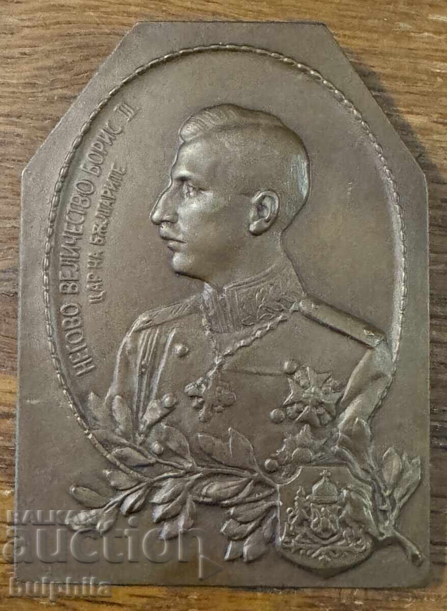 Παράδοση Πλακέτα Τσάρου Βόρις Γ'