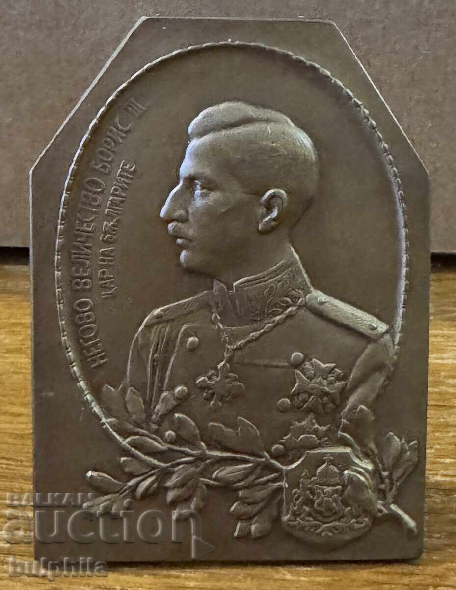 Πλακέτα Τσάρου Βόρις Γ' Πλακέτα Τσάρου Βόρις Γ'