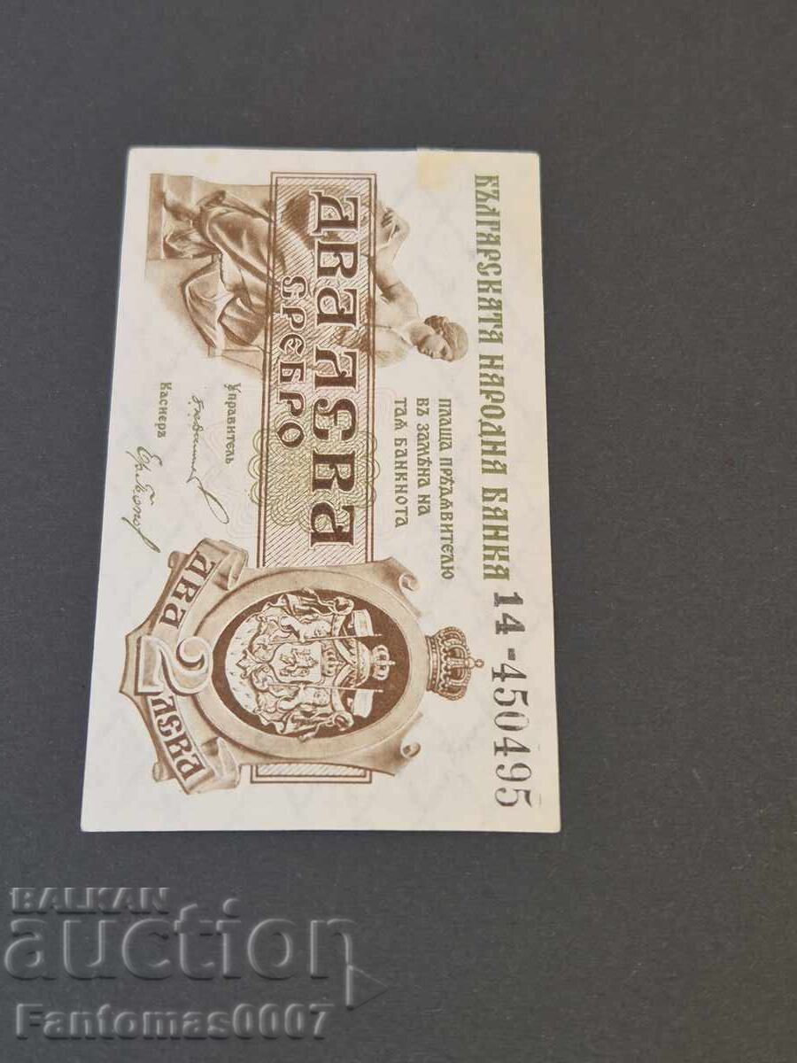 2 ЛЕВА СРЕБРО 1920 - 5