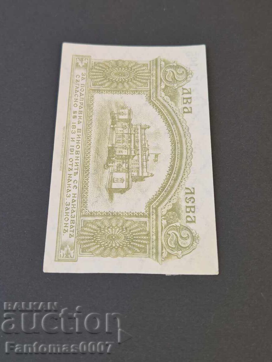 2 ЛЕВА СРЕБРО 1920 - 6