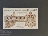 2 ЛЕВА СРЕБРО 1920