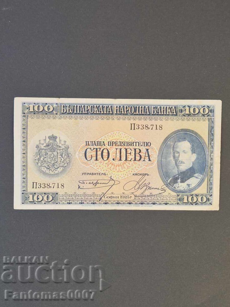 100 ΛΕΒΑ 1925 με τιμή 355.00 BGN | € 181.51 100 ΛΕΒΑ 1925 με τιμή 355.00 BGN | € 181.51