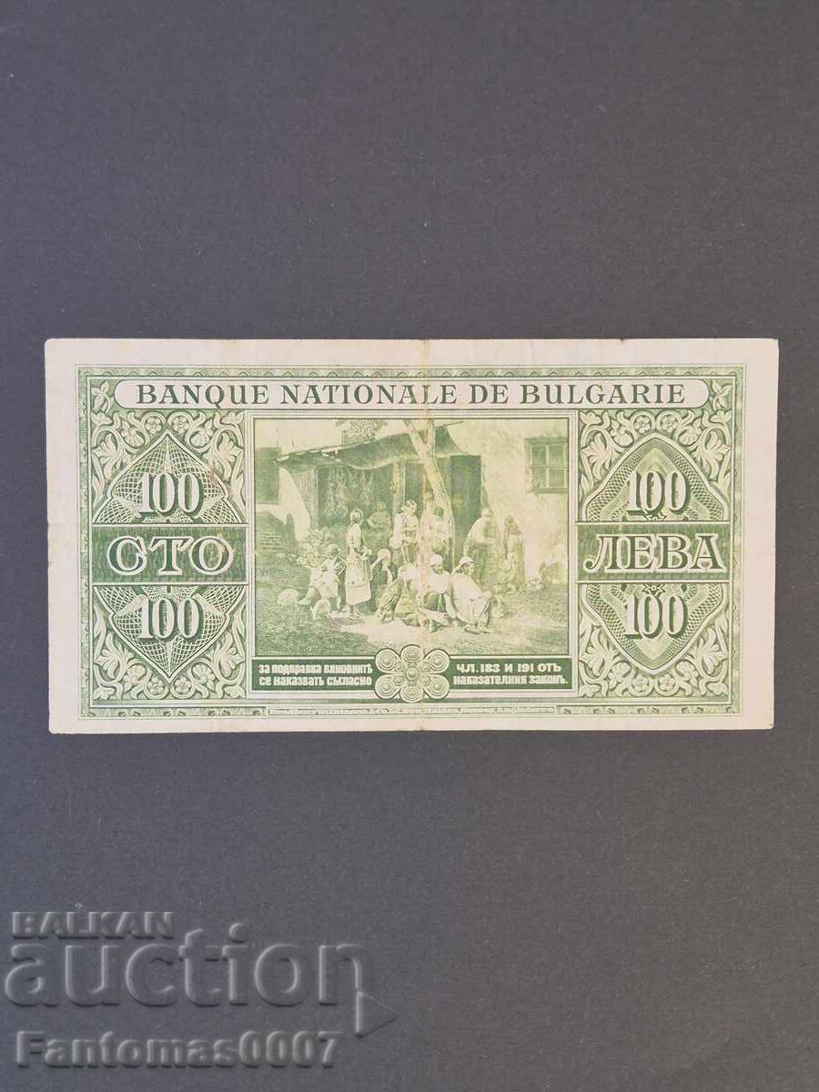 Δημοπρασία 100 ΛΕΒΑ 1925 Δημοπρασία 100 ΛΕΒΑ 1925