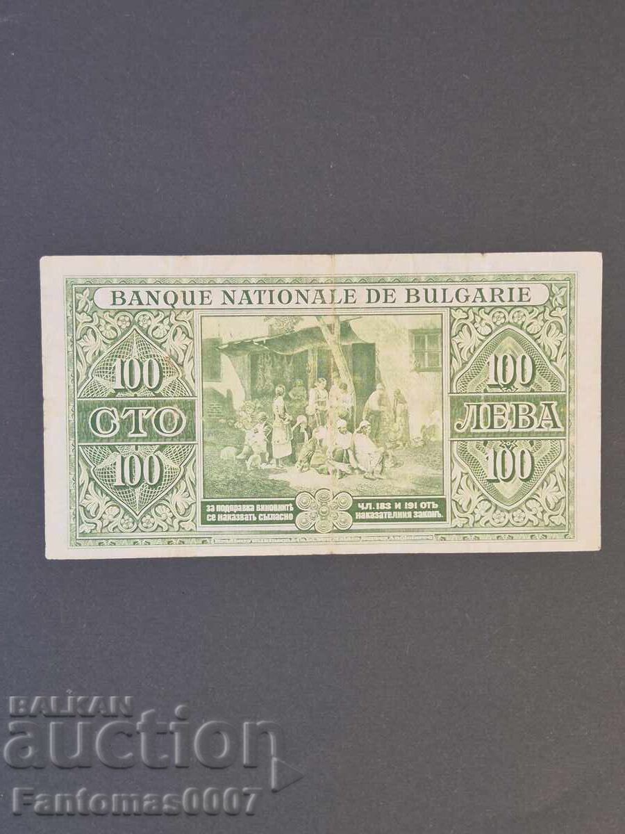 Παράδοση 100 ΛΕΒΑ 1925 Παράδοση 100 ΛΕΒΑ 1925