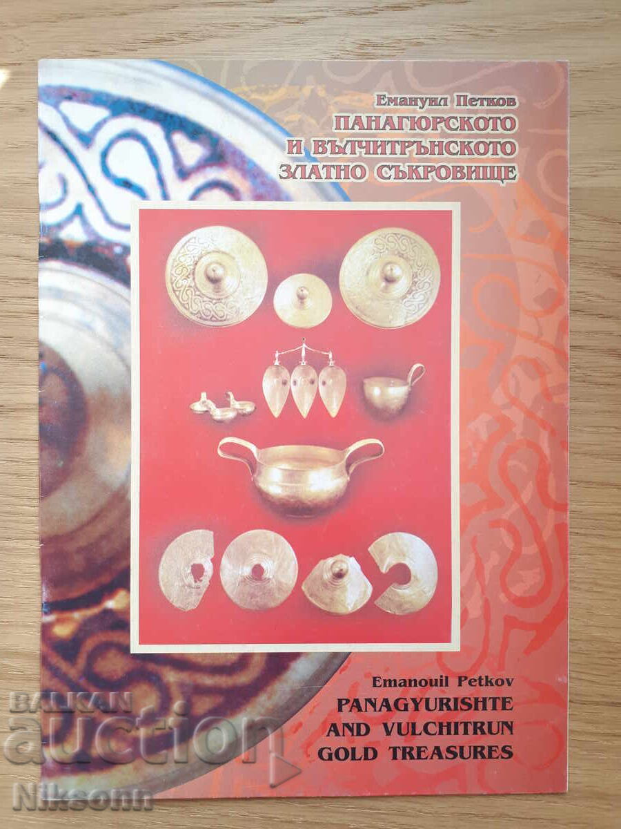 The Panagyurishte and Varna Gold Treasures