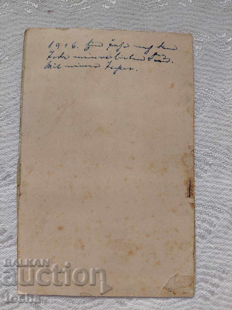 Παλιά φωτογραφία σε χαρτόνι. BZC με τιμή 0.01 BGN | € 0.01 Παλιά φωτογραφία σε χαρτόνι. BZC με τιμή 0.01 BGN | € 0.01