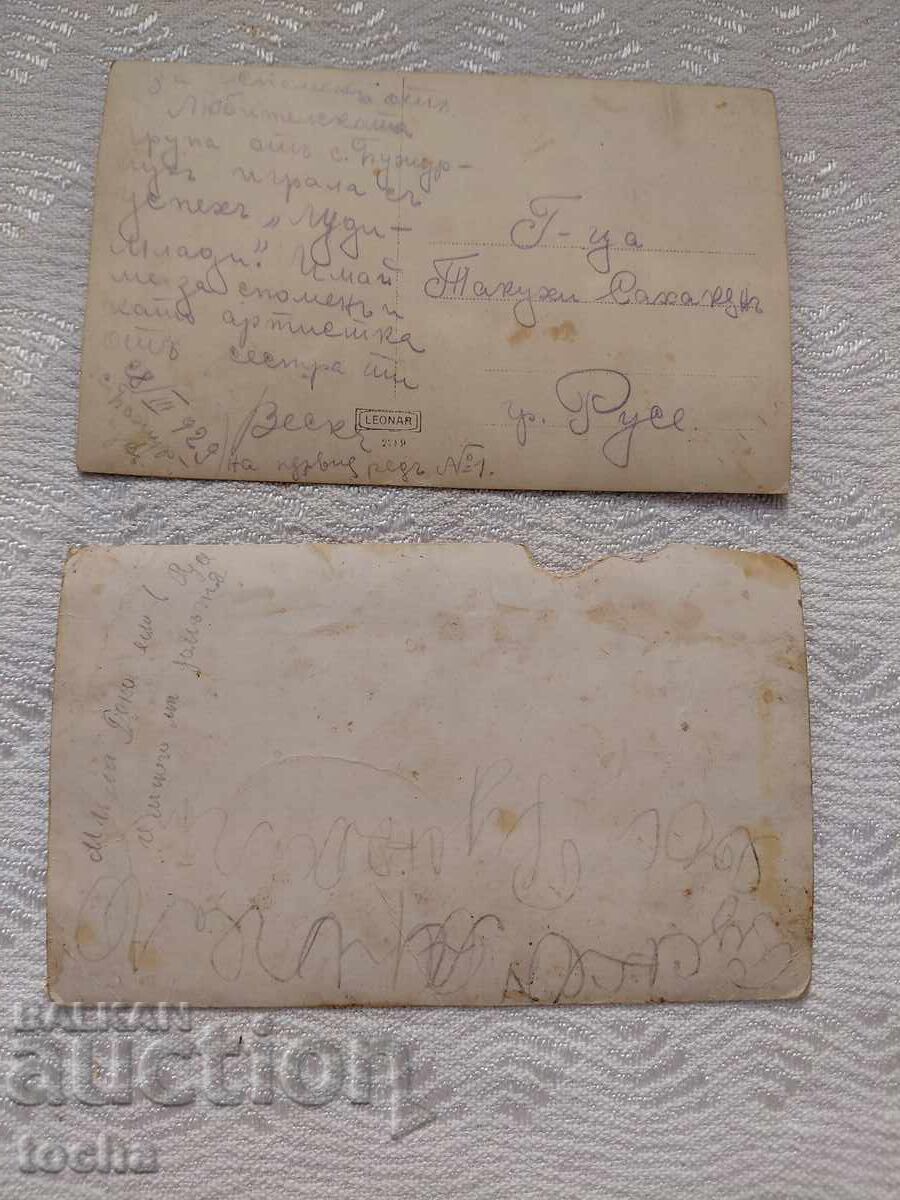 Παλιές φωτογραφίες με παραδοσιακές φορεσιές. Ρούσε. BZC με τιμή 2.50 BGN | € 1.28 Παλιές φωτογραφίες με παραδοσιακές φορεσιές. Ρούσε. BZC με τιμή 2.50 BGN | € 1.28