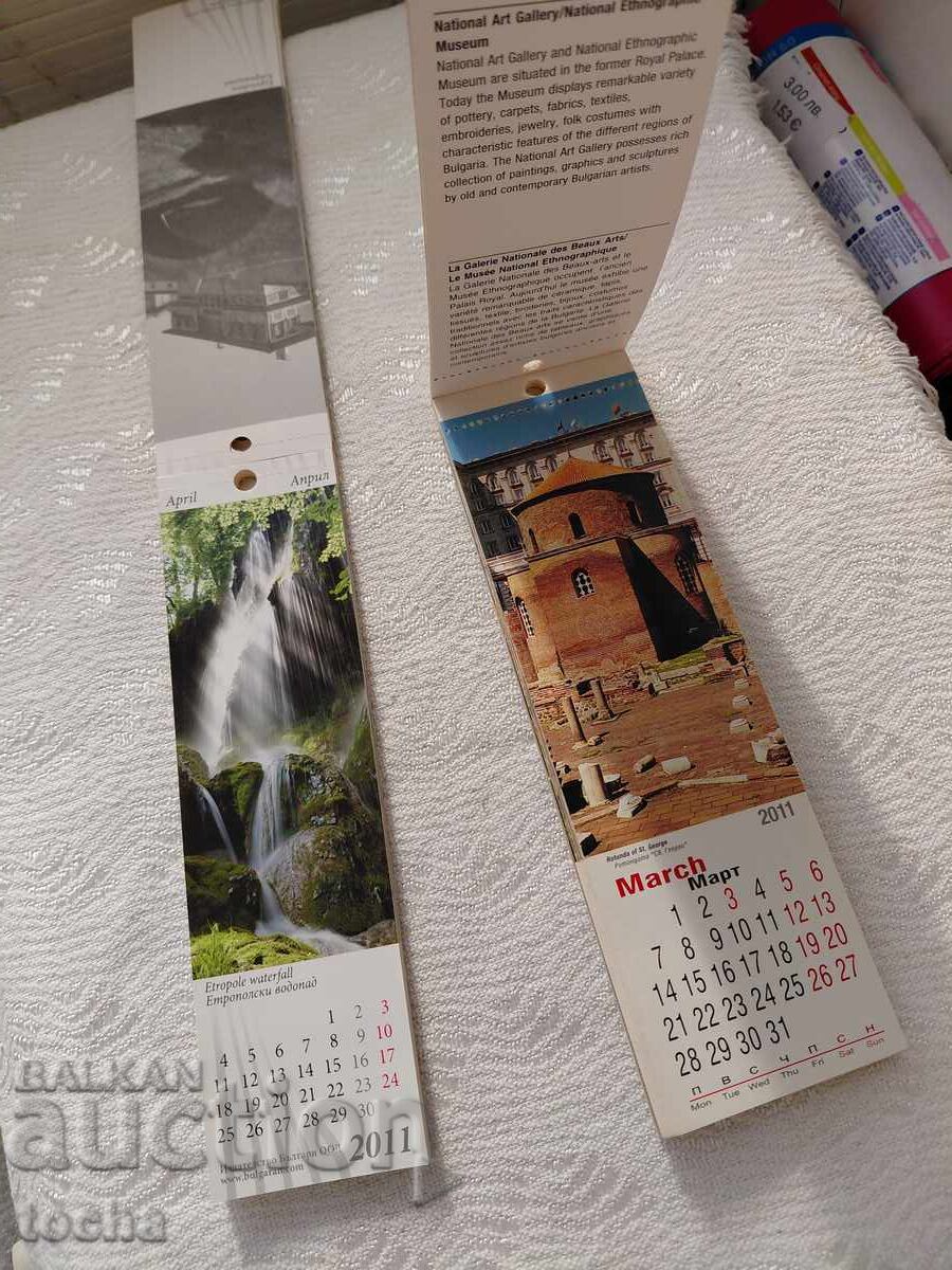 Δημοπρασία Διαχωριστές βιβλίων - ημερολόγια. BZC