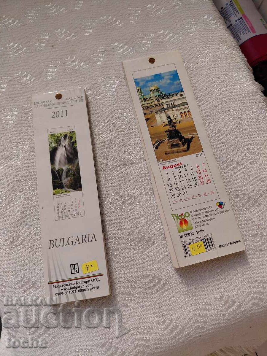 Παράδοση Διαχωριστές βιβλίων - ημερολόγια. BZC