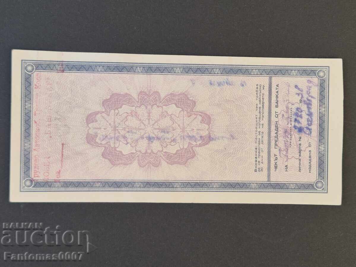 Аукцион БАНКОВ ЧЕК 20 000 1947г.