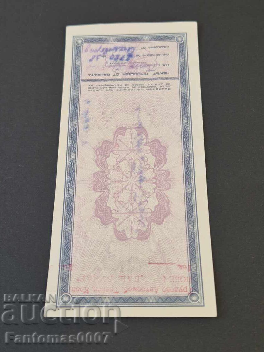 БАНКОВ ЧЕК 20 000 1947г. - 6