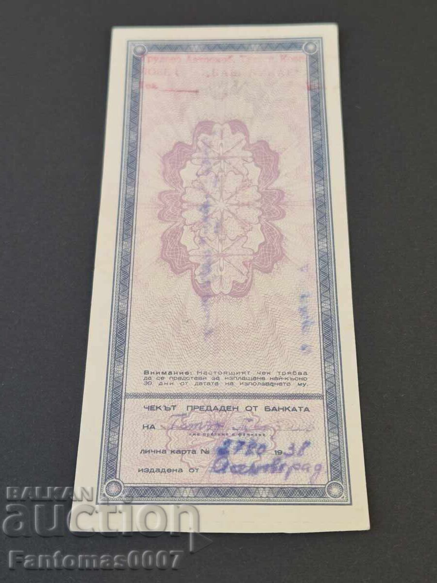 БАНКОВ ЧЕК 20 000 1947г. - 7