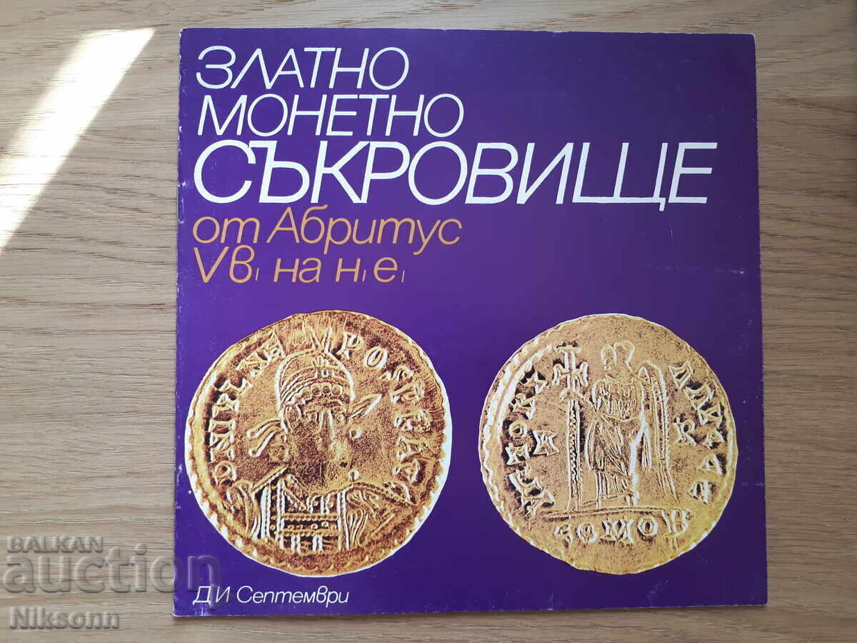 Златно монетно съкровище от Абритус V в. на н.е.