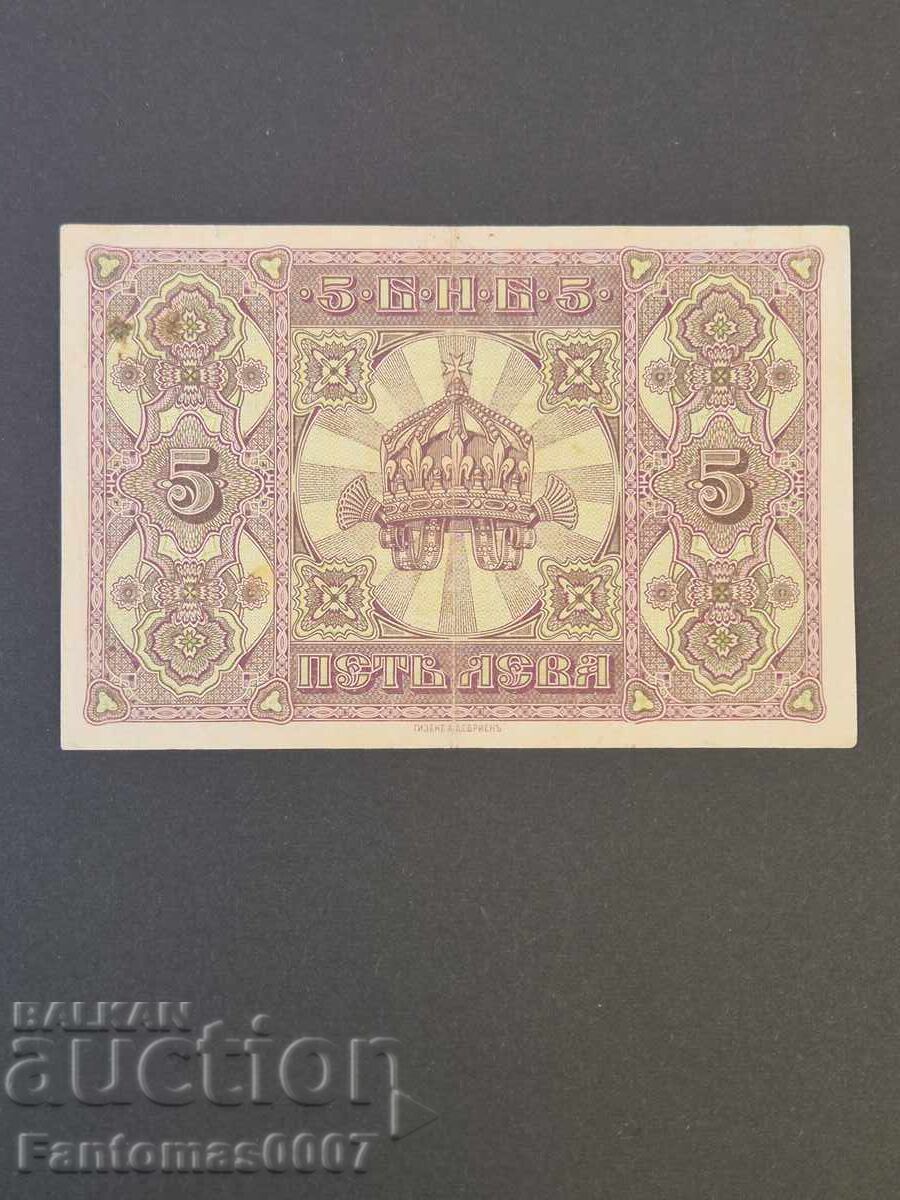 Аукцион 5 ЛЕВА 1917