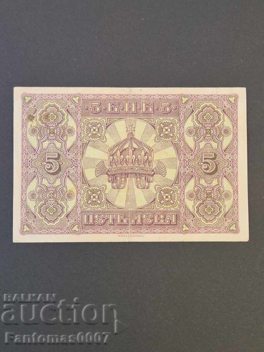 Доставка на 5 ЛЕВА 1917
