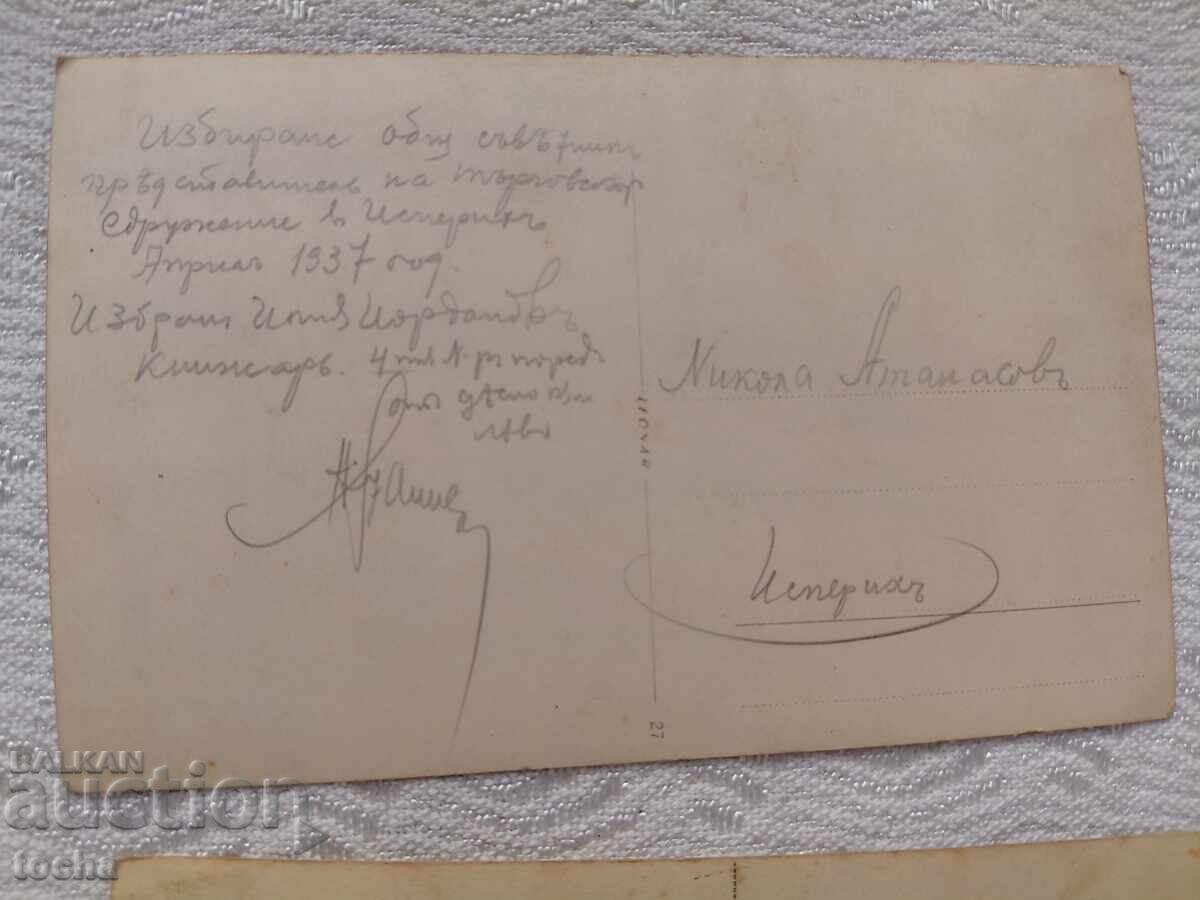 Παλιές φωτογραφίες, συμπεριλαμβανομένης της εκλογής του δημοτικού συμβουλίου Ισπερίχ - 6 Παλιές φωτογραφίες, συμπεριλαμβανομένης της εκλογής του δημοτικού συμβουλίου Ισπερίχ - 6