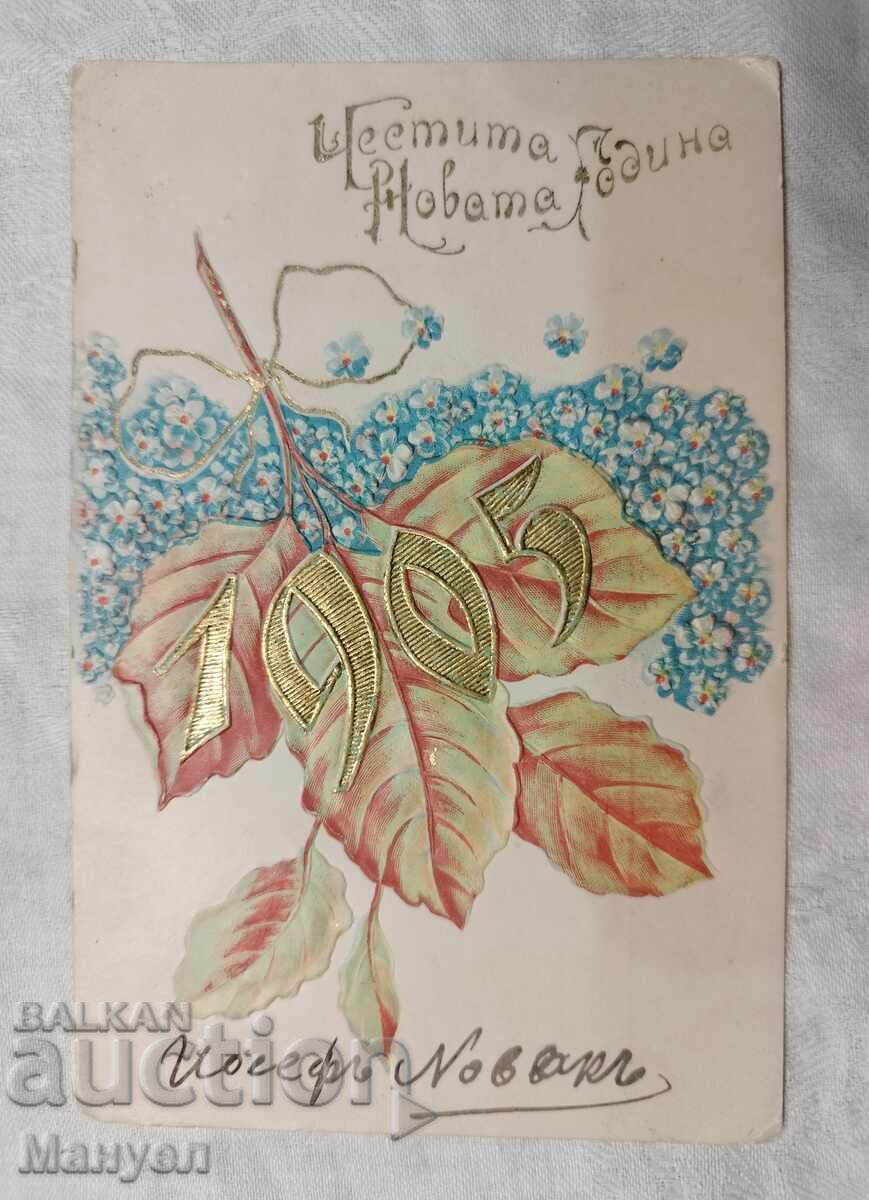 New Year's card 1905 New Year's card 1905