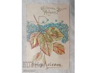 New Year's card 1905