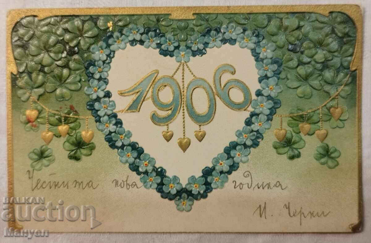 New Year's card 1906 year New Year's card 1906 year