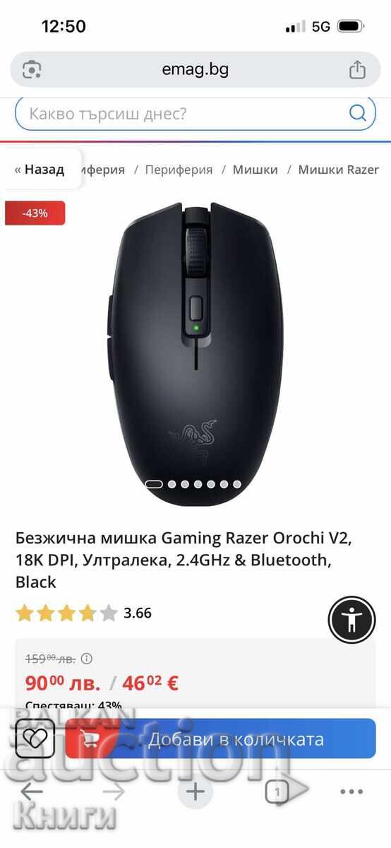 Auction Gaming mouse Razer - Orochi V2, optical, wireless - new Auction Gaming mouse Razer - Orochi V2, optical, wireless - new