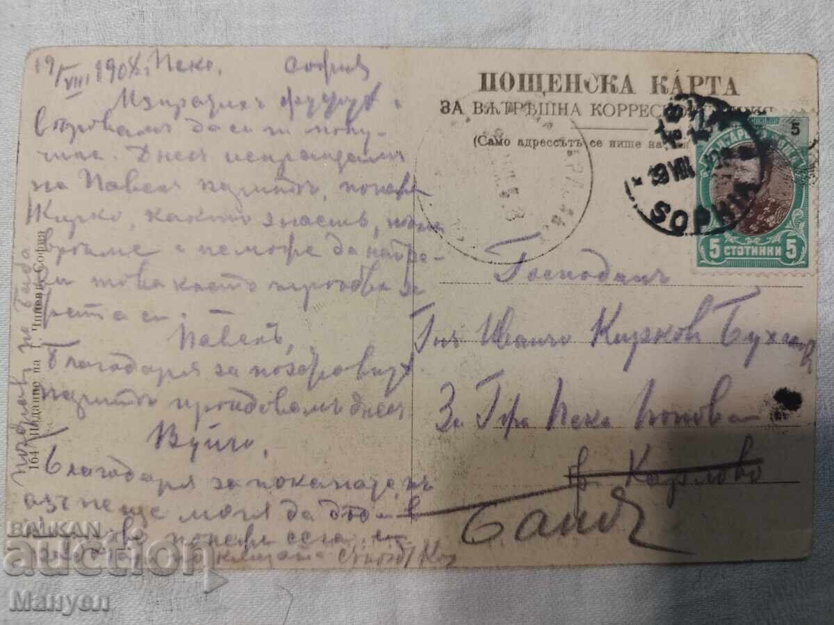 Carte poștală veche - Muzeul Național Sofia cu preț 24.90 BGN | € 12.73 Carte poștală veche - Muzeul Național Sofia cu preț 24.90 BGN | € 12.73