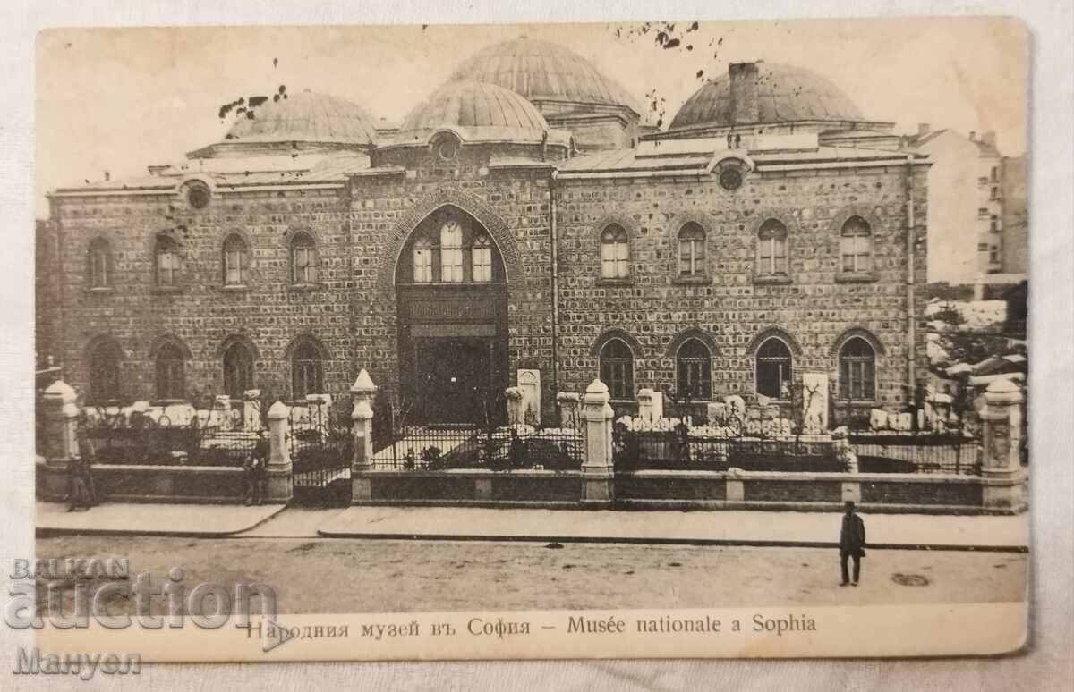 Carte poștală veche - Muzeul Național Sofia Carte poștală veche - Muzeul Național Sofia