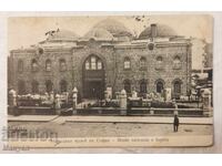 Carte poștală veche - Muzeul Național Sofia