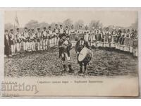 Стара картичка - Софийско селско хоро.