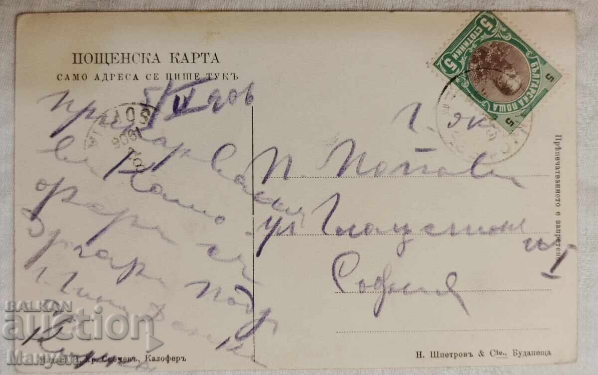 Παλιά καρτ ποστάλ - Χαιρετισμοί από το Καλοφέρ με τιμή 24.90 BGN | € 12.73 Παλιά καρτ ποστάλ - Χαιρετισμοί από το Καλοφέρ με τιμή 24.90 BGN | € 12.73
