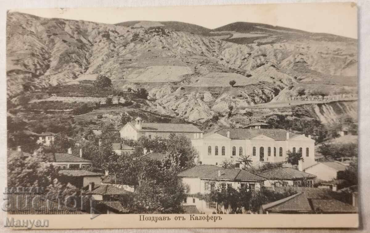 Παλιά καρτ ποστάλ - Χαιρετισμοί από το Καλοφέρ Παλιά καρτ ποστάλ - Χαιρετισμοί από το Καλοφέρ