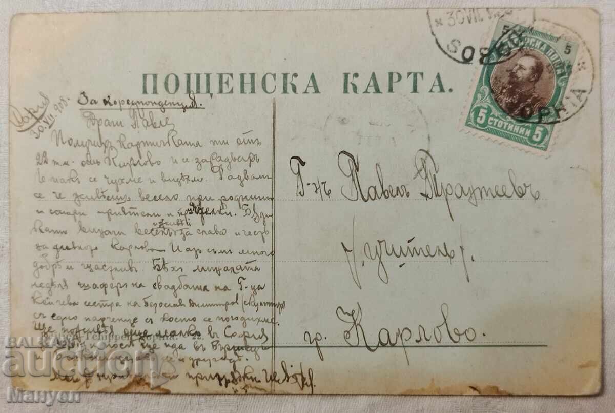 Стара картичка - Изгледь на Шипка, 1908г. с цена 34.90 лв. | € 17.84